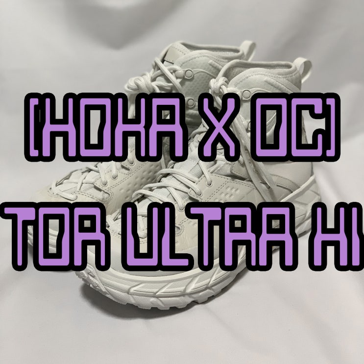 호카오네오네 토르 하이 화이트 오프닝세레모니 콜라보 리뷰, 사이즈 / HOKAONEONE x Opening Ceremony Tor Ultra Hi White