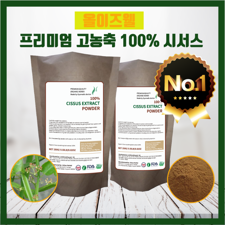 인도산 시서스 가루 분말 추출물 200g (100gx2팩), 100g, 1개 추천해요 인도산 시서스 가루 분말 추출물 200g (100gx2팩), 100g, 1개 추천해요