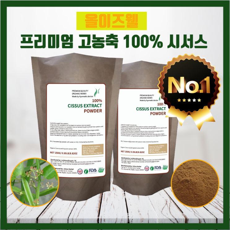 인도산 시서스 가루 분말 추출물 200g (100gx2팩), 100g, 1개 추천해요