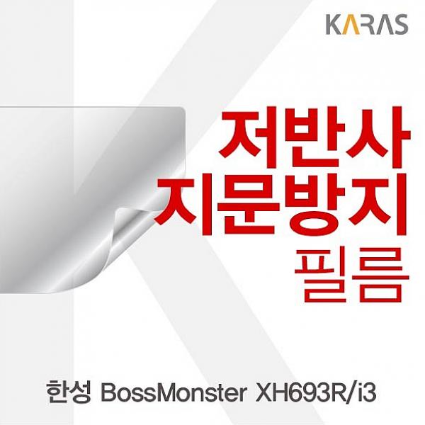  [빅세일 리뷰] 디자인그룹 티에스 한성 BossMonster XH693R i3 저반사필름 노트북 보호필름 1