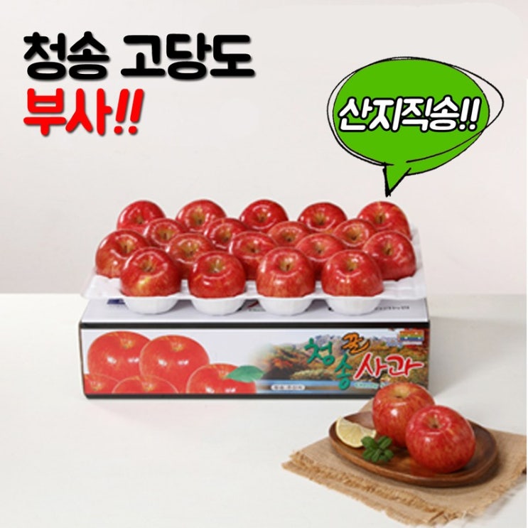  할인특가 로켓프레시 ; 대구경북능금농협 청송사과 5kg 1416과 가정용 흠집사과 1박스 ; 식품