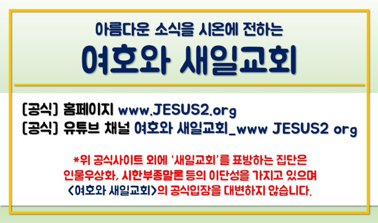 새일교회 | 베드로와 요한의 사명 차이점