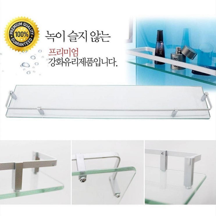  오피스컴 바스 프리미엄강화유리 일자선반60 욕실선반 걸이 홀더