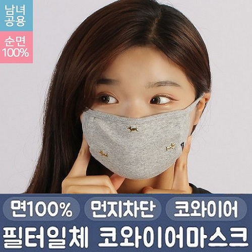  [어디서 샀어?][시커먼스마스크] 성인 필터 마스크(닥스훈트 그레이) 안감 면100% 미세먼지 황사마스크 면마스크 감염예방, 1개좋은기회 놓치지 마세요