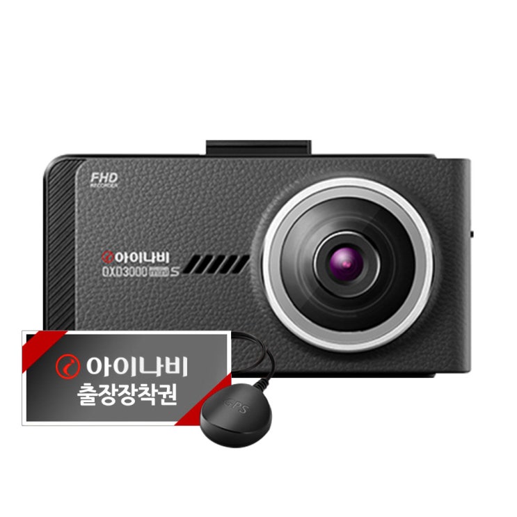(로켓배송)아이나비 블랙박스 QXD3000mini S 출장장착, QXD3000mini S 스탠다드(16GB) 추천해요 (로켓배송)아이나비 블랙박스 QXD3000mini S 출장장착, QXD3000mini S 스탠다드(16GB) 추천해요