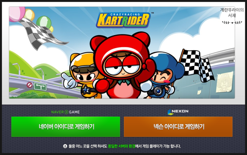 우연히 오사카 03) 유니버설 스튜디오 다이렉트 입장권만으로 닌텐도 월드에 들어가 닌텐도 월드 정리권 받는 법 마리오 카트 앱 대기 시간에 속지 말자 니혼바시 스키야키 세키구치