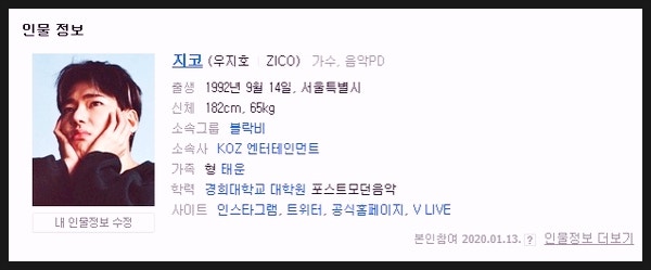 지코- 아무노래 가사와 듣기