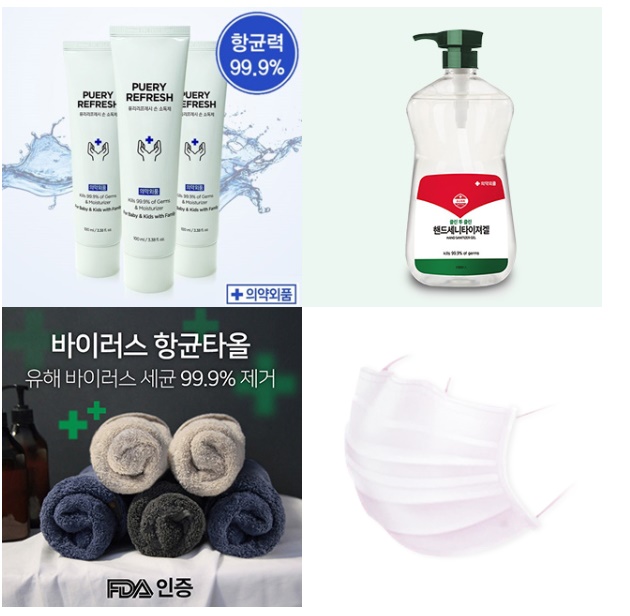  코로나 살균 항균 휴대용 용품 모음전(마스크, 손소독제, 살균제 등)