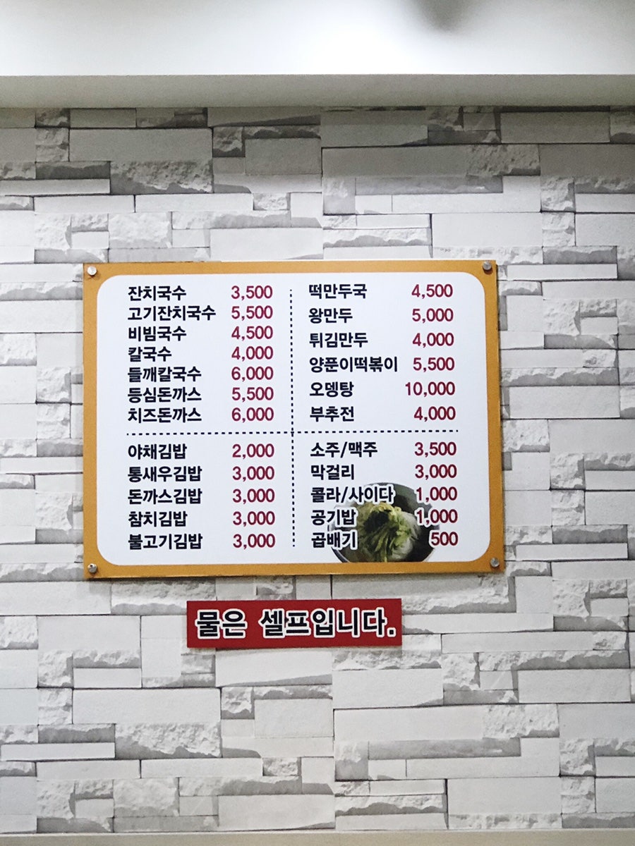 오늘도잔치국수 김밥 사진 2