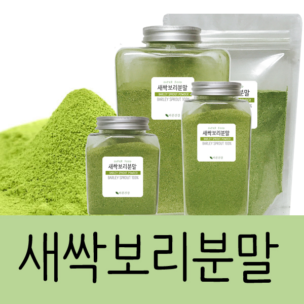  완전대박 상품 바른건강 보리새싹가루 새싹보리분말 국산 보리어린잎분말 국내산 새싹보리100 100g 2개 보고 결정해도 늦지 않아요~