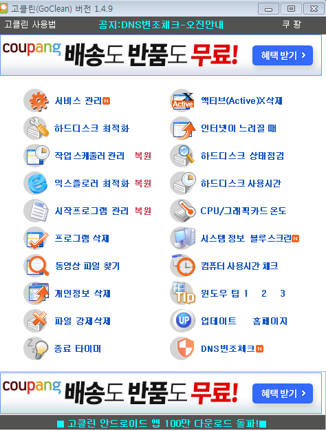  컴퓨터 빠르게 속도 내기