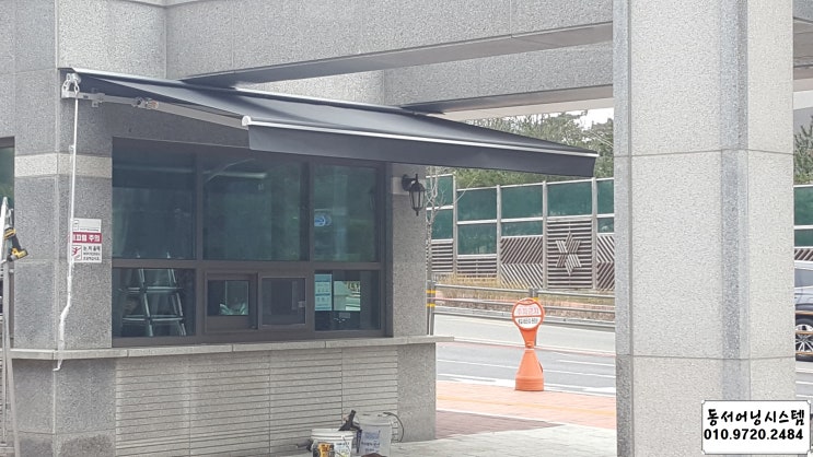  용인시 수지구 상현동 아파트 경비실 접이식 어닝 설치(광교 아파트 경비실 어닝 설치, 광교 어닝 천막 가격, 광교 어닝 천갈이 가격, 용인 어닝 천막 가격)