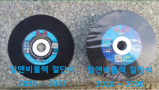  뉴레즈본절단석과 한국레즈본 알앤비블랙절단석을 소개합니다(한국레즈본,건축자재,자재용품,건축용품)