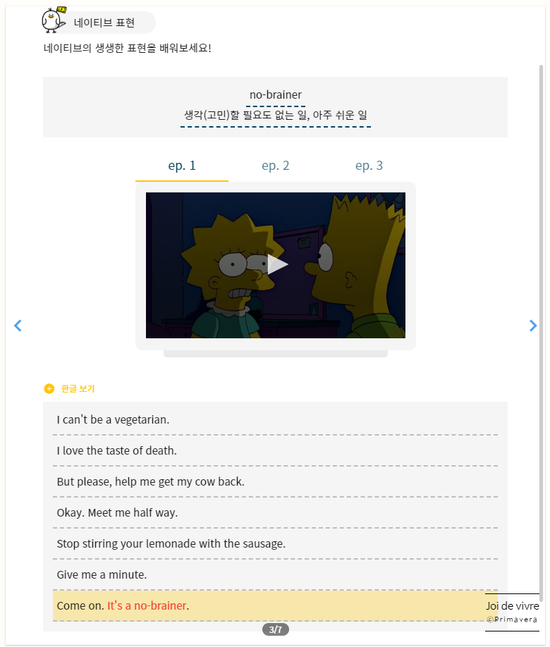 랭디 전화영어가격 33%할인 : 네이버 블로그 랭디 전화영어가격 33%할인 : 네이버 블로그