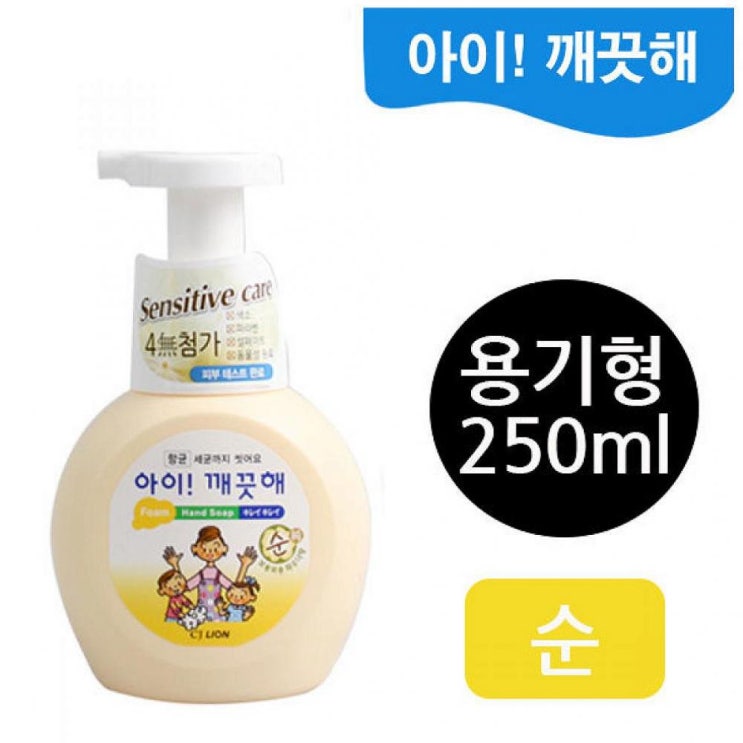  아인스마켓 아이깨끗해 거품형 순 용기 250ml 핸드워시