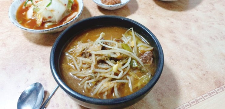  의령 맛집 종로 식당 소고기 국밥