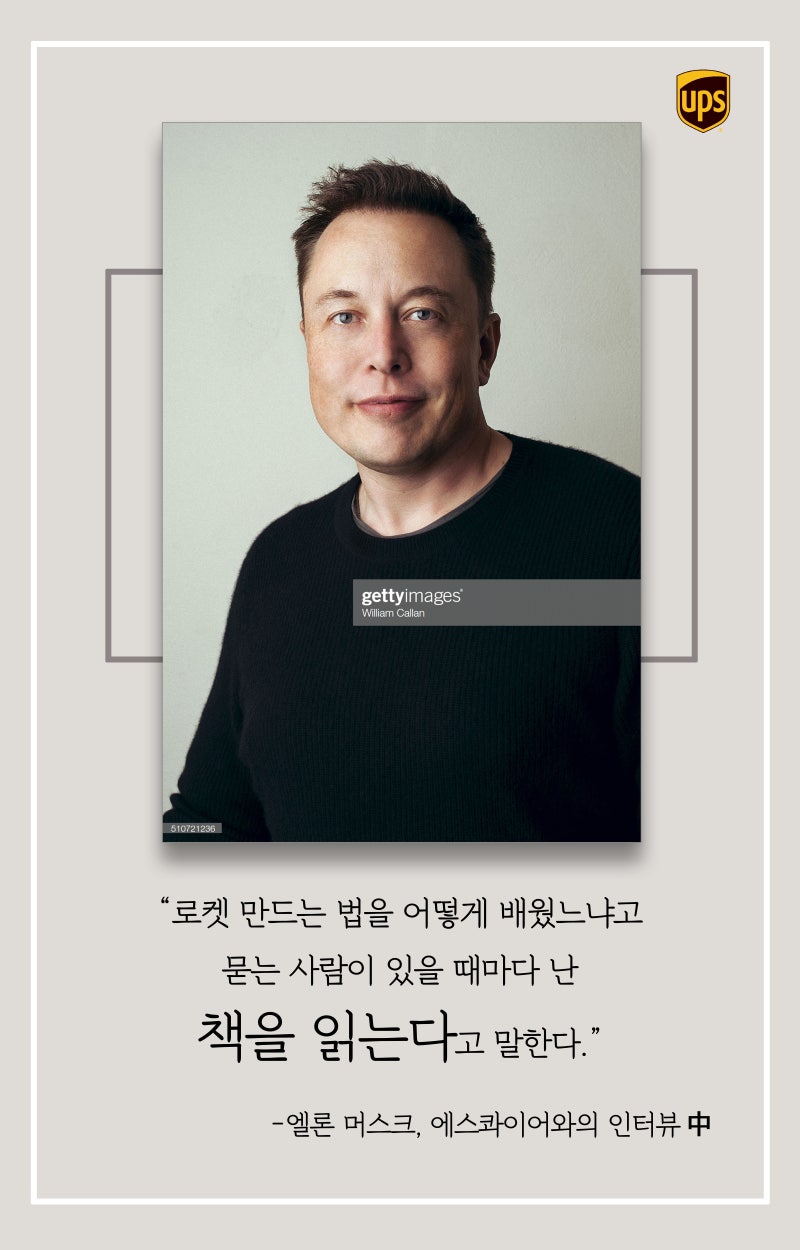 인생을 바꾼 일론 머스크의 추천 도서 (테슬라/ 스페이스엑스/ 솔라시티/ 추천 도서 목록/ 책 추천/ 도서 추천/ 일론 머스크/ 테슬라  CEO/ Elon Musk) : 네이버 블로그