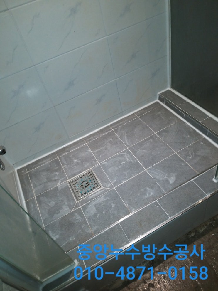  양산 물금 누수. 마사지샾의 샤워장누수를 해결해 드렸습니다.
