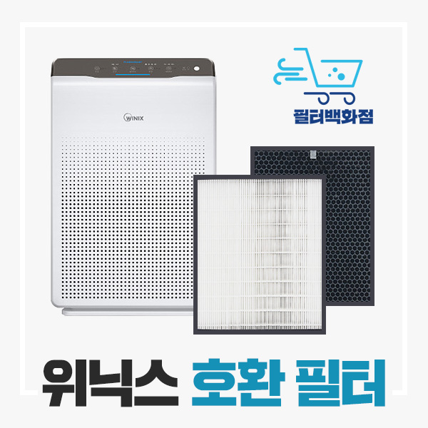   위닉스 공기청정기 필터 AES330SO CAFSS349 국내제작 정품형호환국산