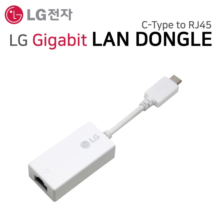엘지 그램 노트북 추천, LG 그램 15ZD970 랜동글 기가비트 랜카드 랜젠더 LAN 이더넷 아답터 인터넷 C타입 RJ45 LG 기가랜 화이트  정말 정말 좋네요!