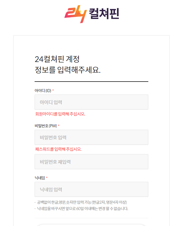 간편하게 문화상품권 환전하기 환불하기