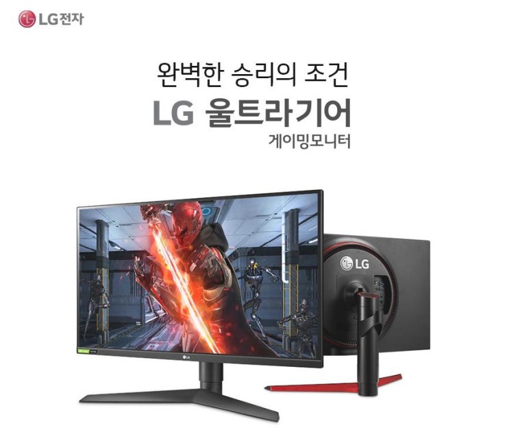 LG27GN750 27인치 게이밍모니터 스펙