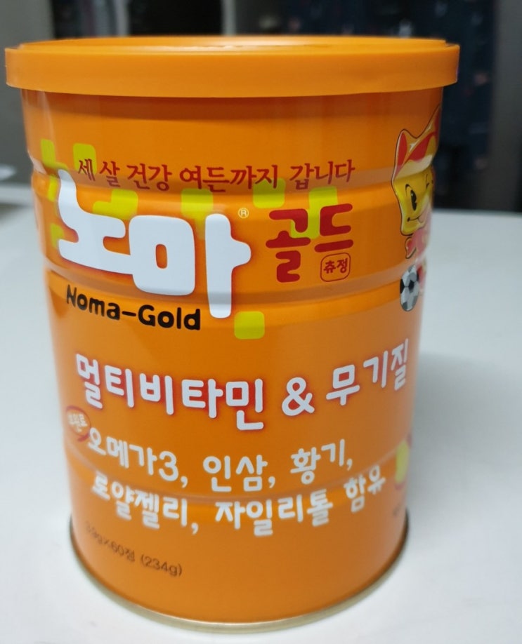  아이들이 좋아하는 노마 골드(츄정)