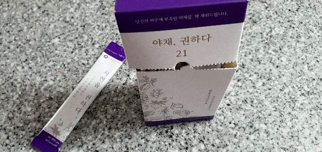  하루야채는 야채, 권하다21 한봉이면 끝!!
