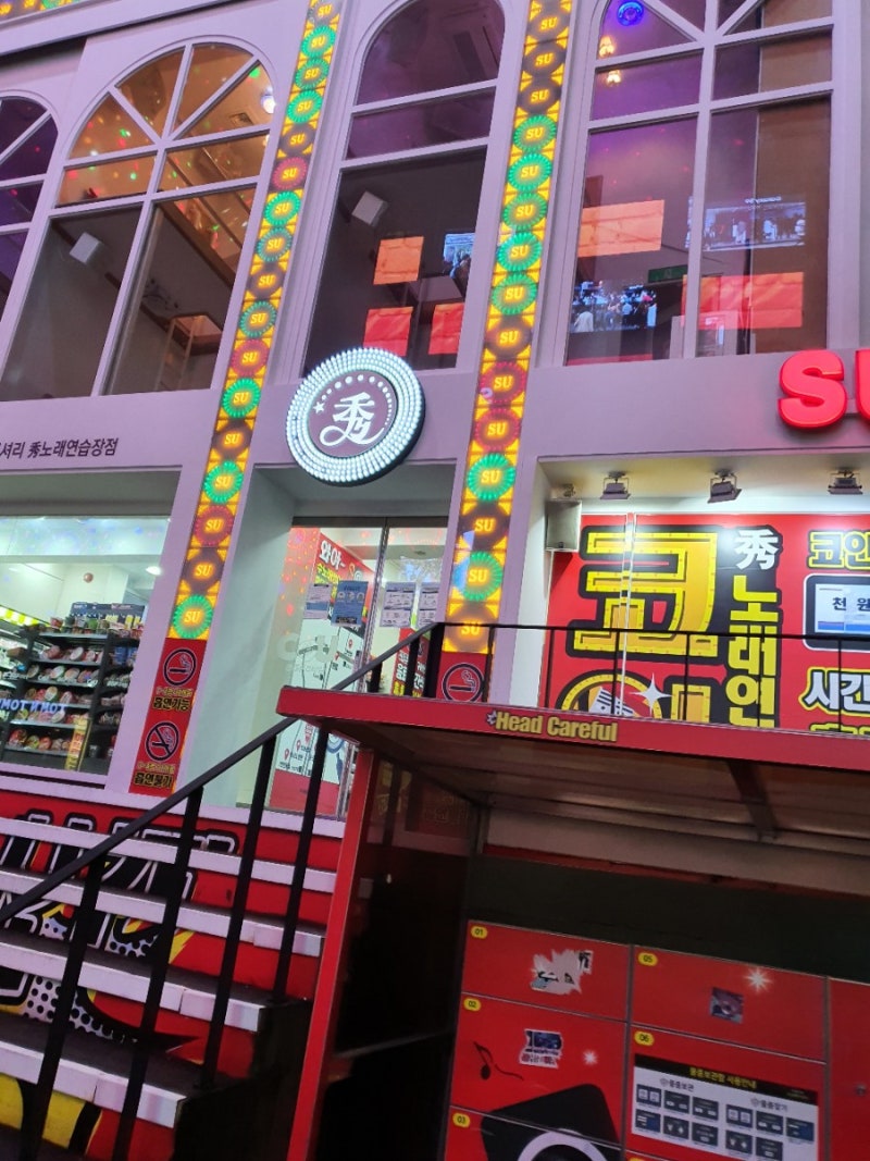 홍대 수노래방, 수노래연습장 럭셔리 홍대점, 수노래연습장 럭셔리 홍대점 별관, 수노래방 홍대점, 수 코인 노래방, 홍대 수노래방 별관,  홍대 수 코인노래방 : 네이버 블로그