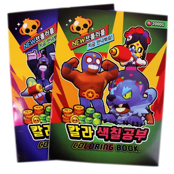  꿀템정보! 브롤스타즈색칠공부 물품 best 20 실패없는 쇼핑 하세요