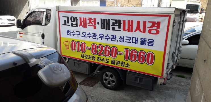  구미 고압세척  하수도,하수구, 우수관 배관청소에 좋은 공법입니다.