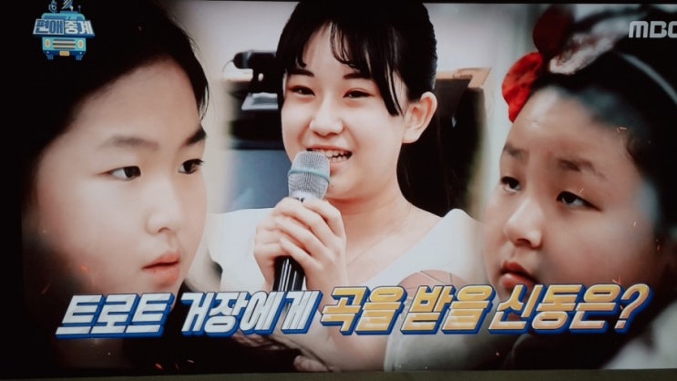 편애중계 결승무대 보릿고개 무슨사랑 사랑님 승자는? 편애중계 결승무대 보릿고개 무슨사랑 사랑님 승자는?