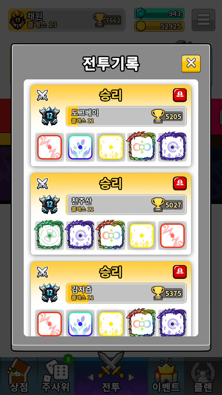 랜덤다이스 대전덱 1티어 공개(운영법 포함) 랜덤다이스 대전덱 1티어 공개(운영법 포함)