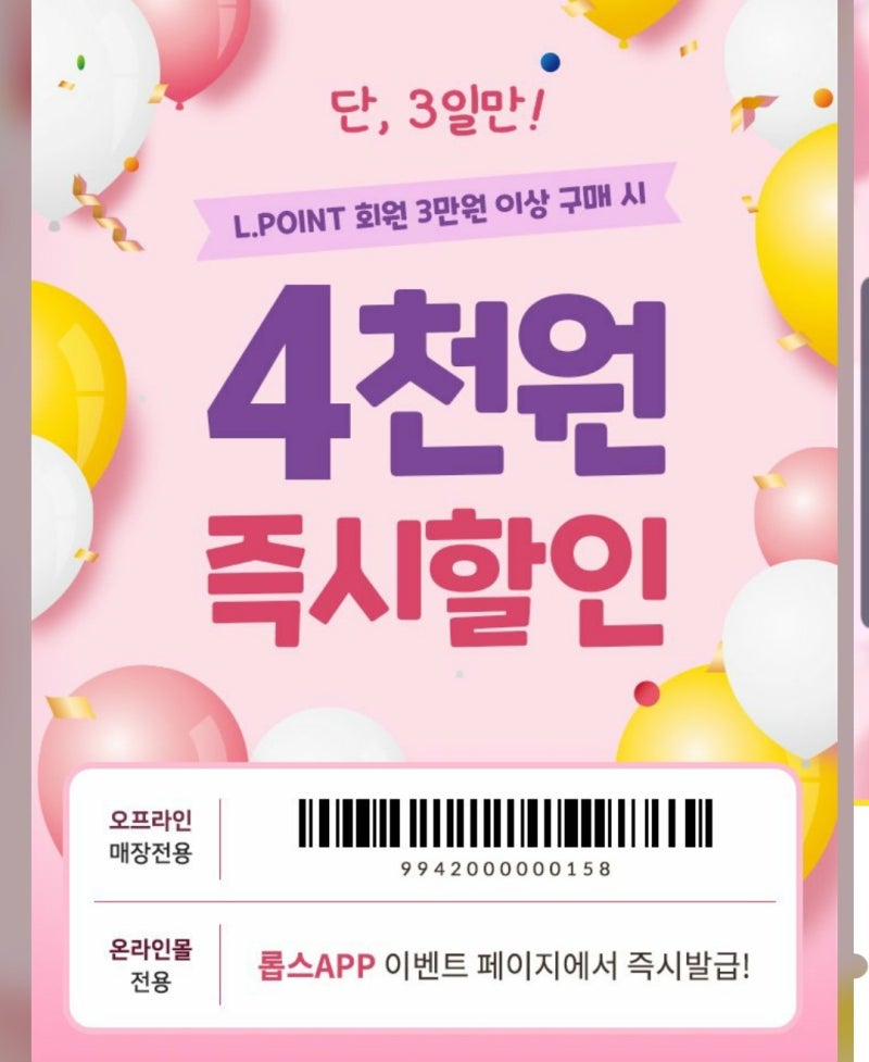 올리브영 3일특가/랄라블라/롭스 3월 세일 할인 프로모션 정보! : 네이버 블로그
