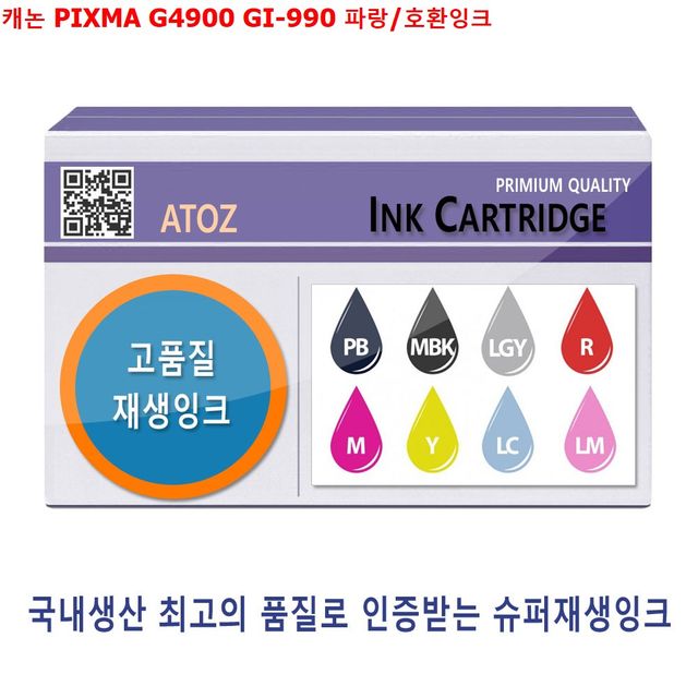  ️[ 캐논g4900] 1위 [사용후기]보기 캐논 PIXMA G4900 GI990 파랑 호환잉크 프린터 캐논잉크 리필잉크 라벨 pmxi 1개 상세페이지참조 리뷰 보셨나요?