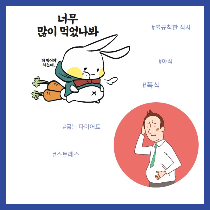  위경련 급체했을 때 식사관리법. 만성 소화불량 식사관리법