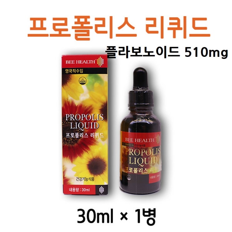 비헬스 프로폴리스 리퀴드 원액 액상 고함량 추출물 면연력에 좋은 플라보노이드 구강목 항산화영양제 효능 추천해요 비헬스 프로폴리스 리퀴드 원액 액상 고함량 추출물 면연력에 좋은 플라보노이드 구강목 항산화영양제 효능 추천해요