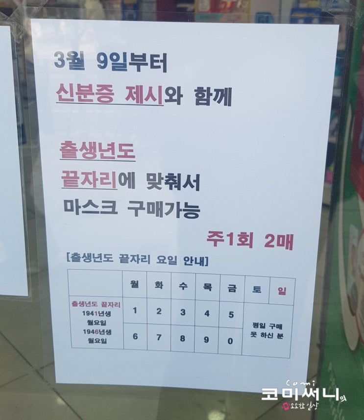 마스크 구매하기 힘드네요 다음주 월날 기대해봐야겠어요 마스크 구매하기 힘드네요 다음주 월날 기대해봐야겠어요