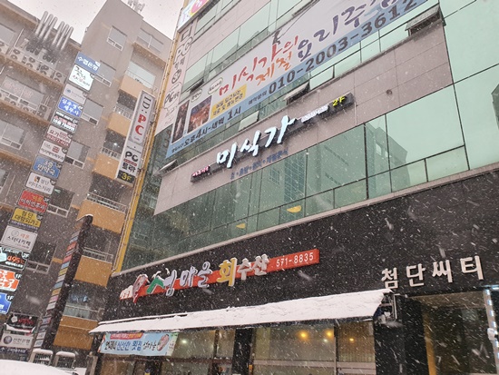  [광주 맛집] 미식가, 분위기도 좋고 맛도 좋았어요