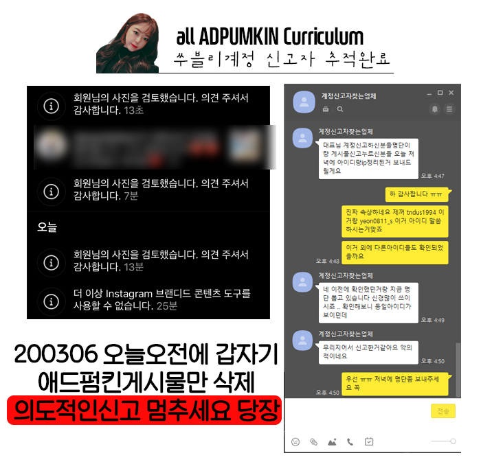  애드펌킨 쑤블리 계정게시물 날려주신분들 오늘하루 행복하신가요!