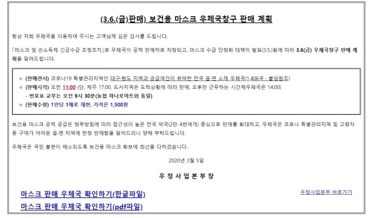  마스크 5부제란? 마스크 5부제 가격 구매방법 구매수량 알아봐여