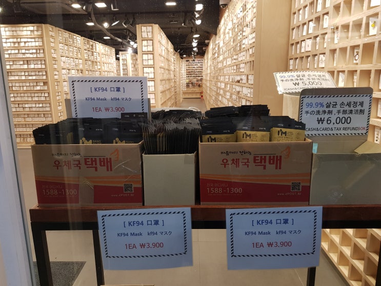  마스크 구매하러 명동, 동대문 다녀왔습니다 사람도 멸종 마스크도 멸종..