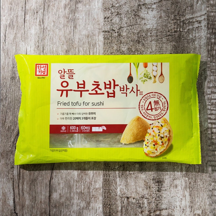  잘나가는 유부초밥 바로 그 제품. 모음 20가지 뽑았습니다. 