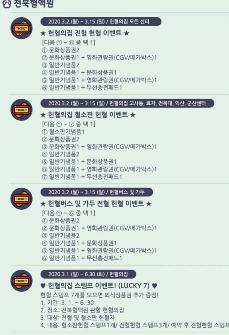  헌혈의집 방문 혈액부족 대기없이 헌혈예약하기