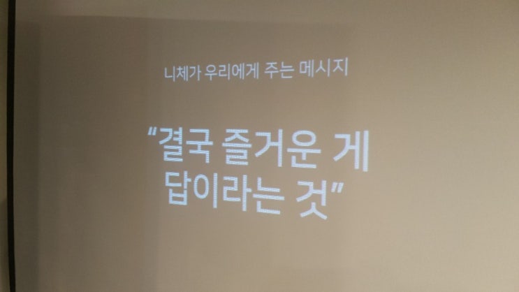  자신있어? 아니 재미가 있어! / 자신보다 재미/내가 선택한 삶