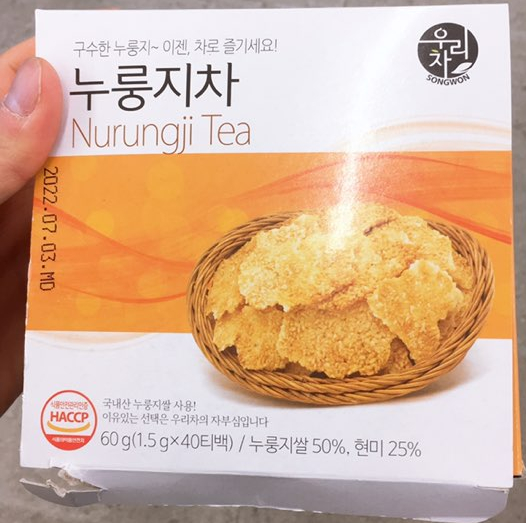  누룽지 차
