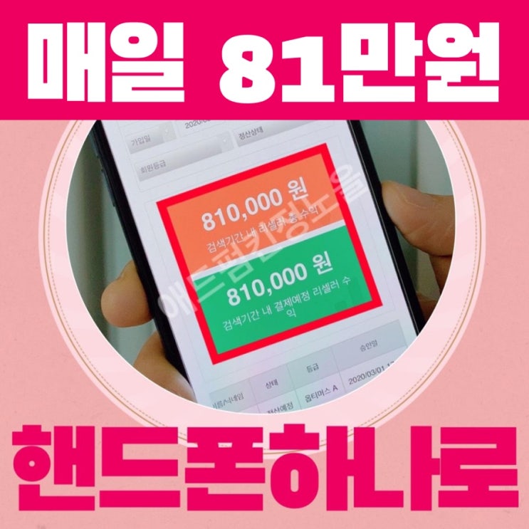  안동여행하고 81만원 라이크비 초기비용 !