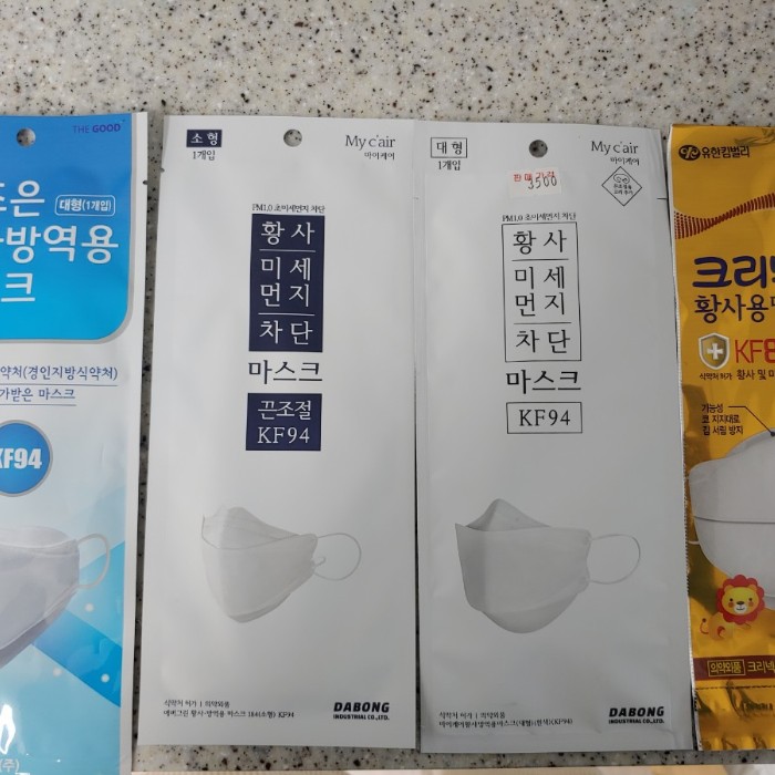  번개장터 마스크삽니다 인천 직거래 . kf94마스크 중대형삽니다