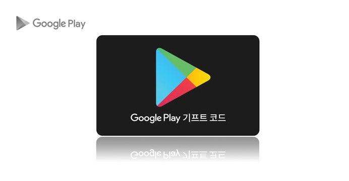 구글기프트카드 싸게사는 방법 네이버 블로그