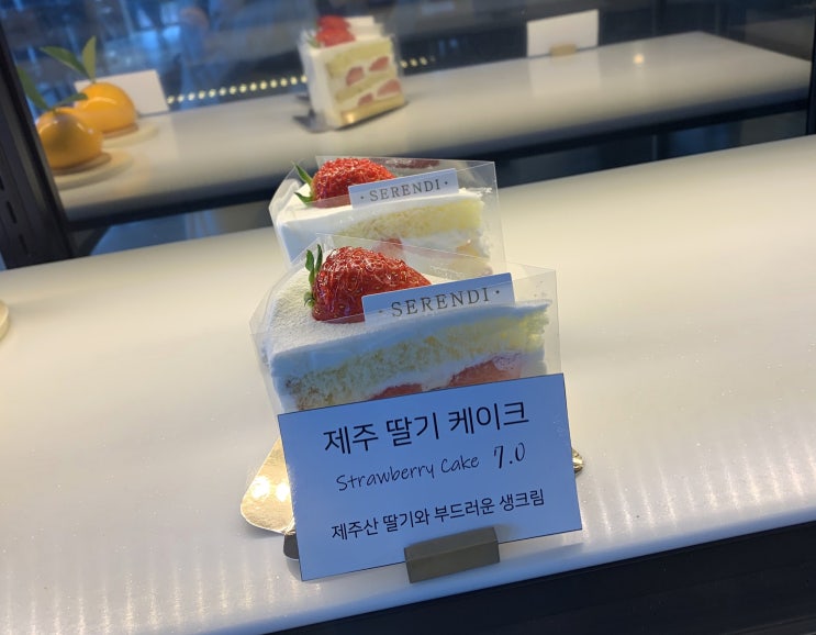  제주 중문 카페 세렌디에서 달콤한 케이크와 커피